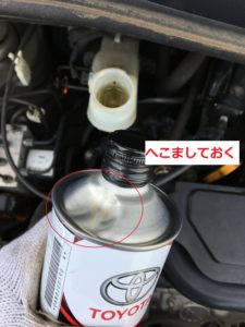 フルード缶